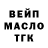 Дистиллят ТГК гашишное масло Kramar Mishel