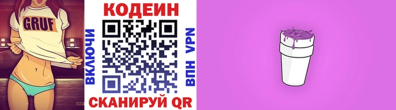 Кодеиновый сироп Lean Purple Drank  KRAKEN ONION  Самара 