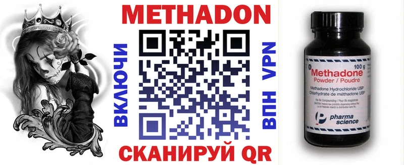 где купить наркоту Самара Метадон VHQ